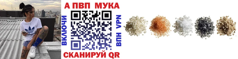 Alfa_PVP мука  что такое   Ногинск 