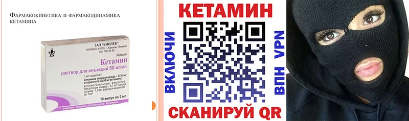 Кетамин VHQ  кракен рабочий сайт  Ногинск 