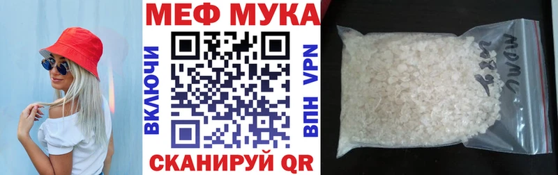 МЯУ-МЯУ кристаллы  маркетплейс какой сайт  Ногинск 