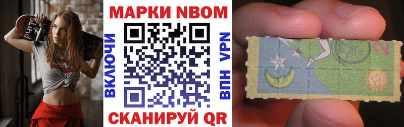 Наркотические марки 1,8мг  мега зеркало  Ногинск 